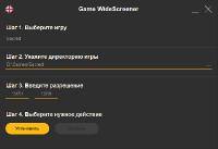 Game WideScreener 1.3.2