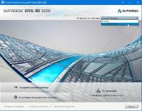 Civil 3D (.1.1) Addon for Autodesk AutoCAD 2020